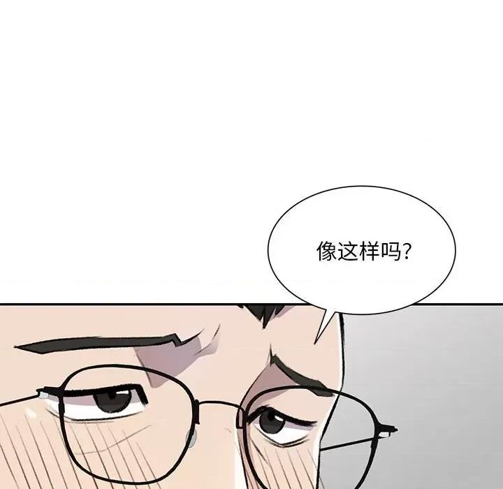 私房家教课 私人家教-第 22 话 第102页