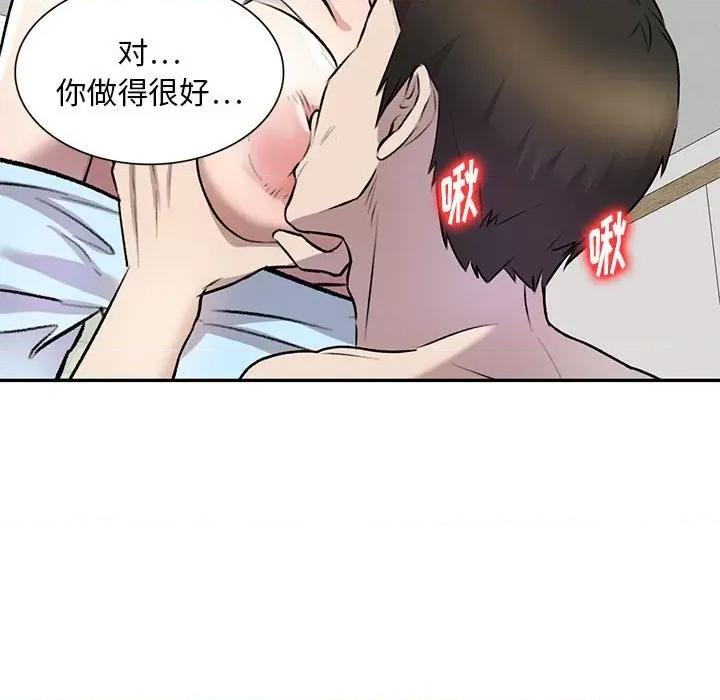 私房家教课 私人家教-第 22 话 第109页