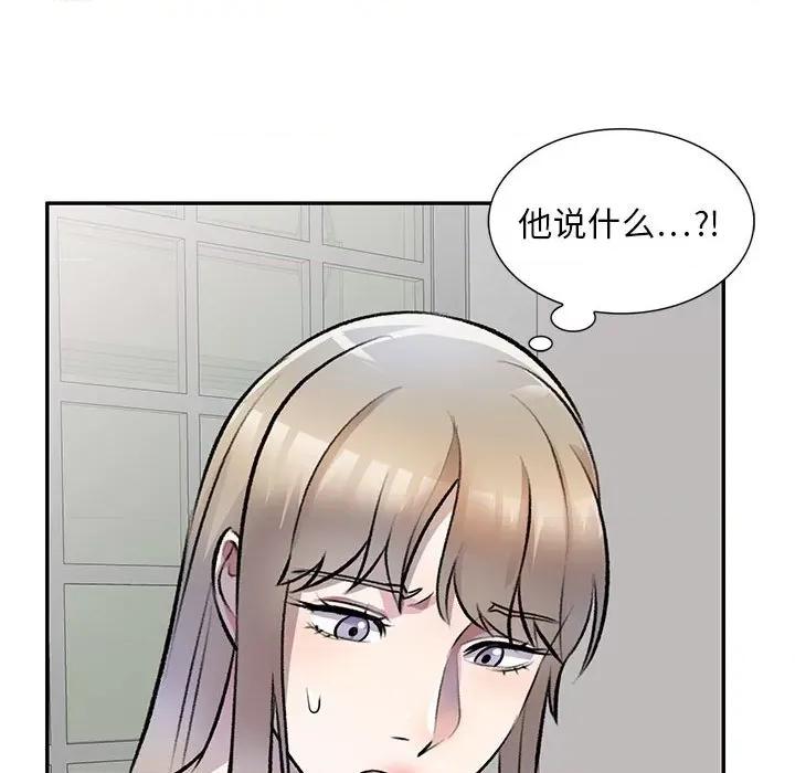 私房家教课 私人家教-第 22 话 第118页