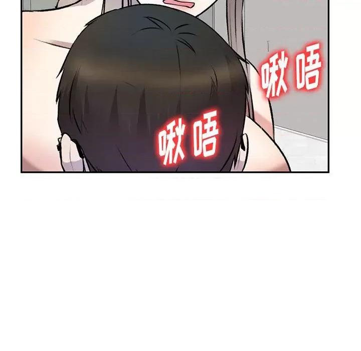 私房家教课 私人家教-第 22 话 第119页