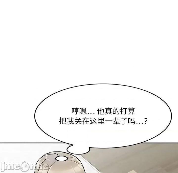 私房家教课 私人家教-第 22 话 第120页