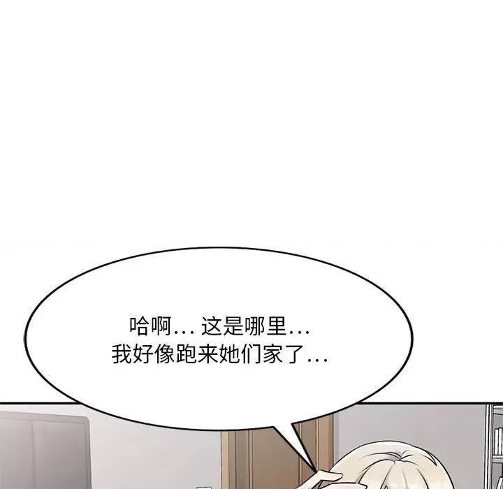 私房家教课 私人家教-第 22 话 第128页