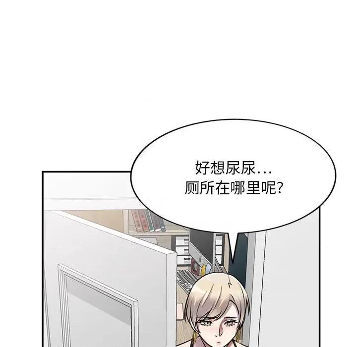 私房家教课 私人家教-第 22 话 第131页