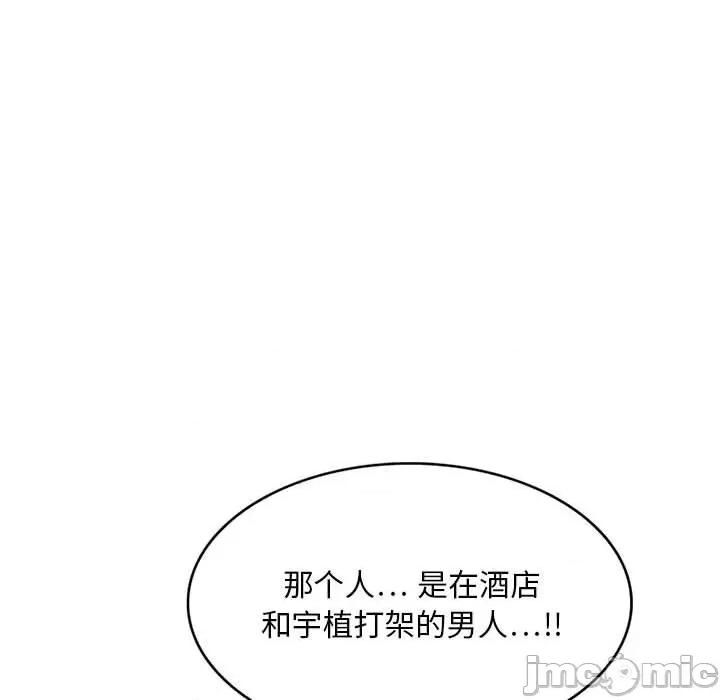私房家教课 私人家教-第 22 话 第135页