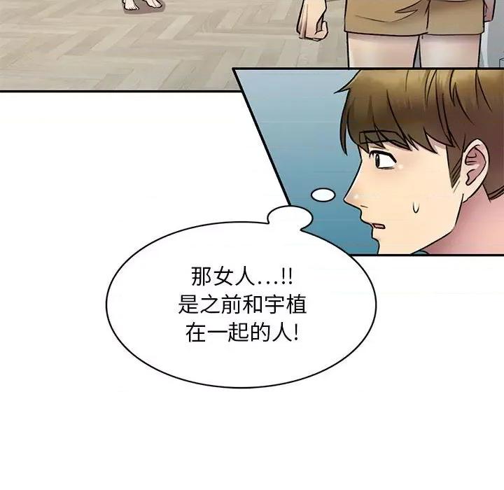 私房家教课 私人家教-第 22 话 第137页