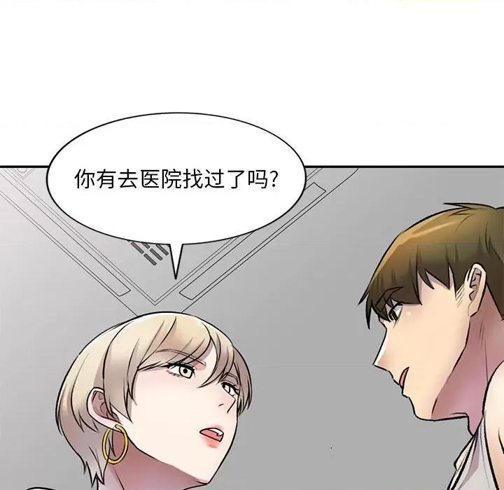 私房家教课 私人家教-第 22 话 第141页