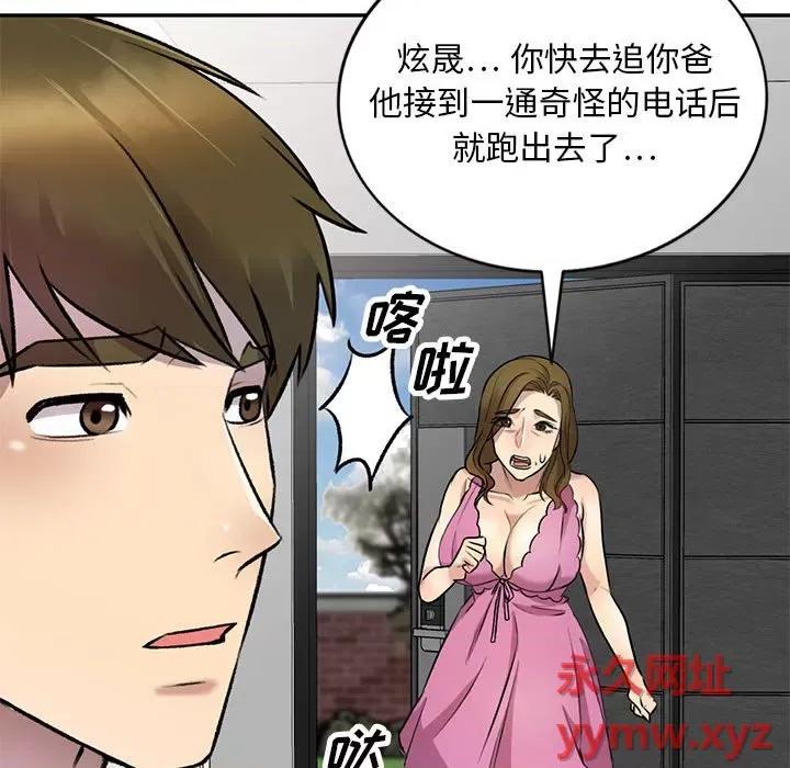 私房家教课 私人家教-第 22 话 第147页