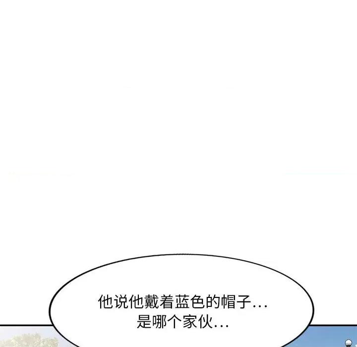 私房家教课 私人家教-第 22 话 第149页