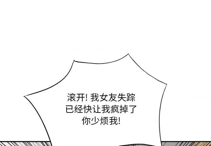 私房家教课 私人家教-第 24 话 第1页