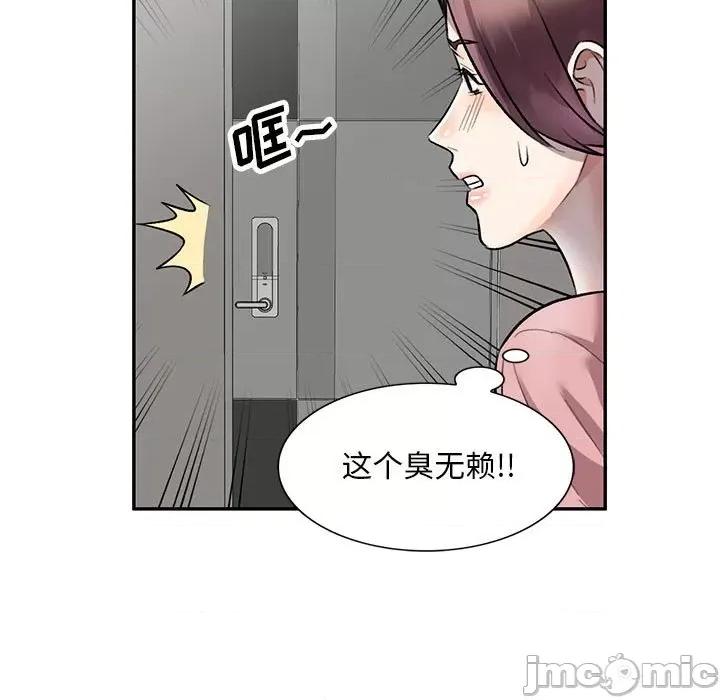 私房家教课 私人家教-第 24 话 第5页