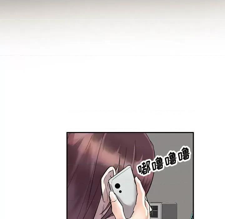 私房家教课 私人家教-第 24 话 第12页