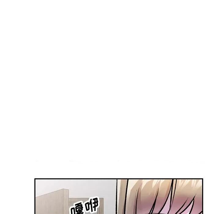 私房家教课 私人家教-第 24 话 第19页