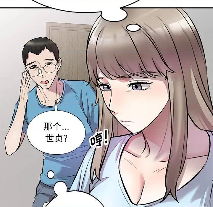 私房家教课 私人家教-第 24 话 第22页
