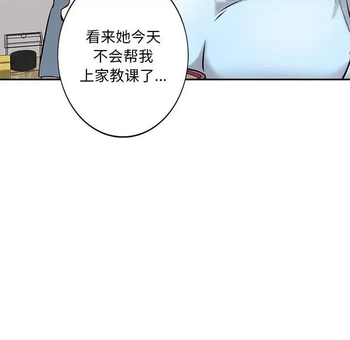 私房家教课 私人家教-第 24 话 第23页