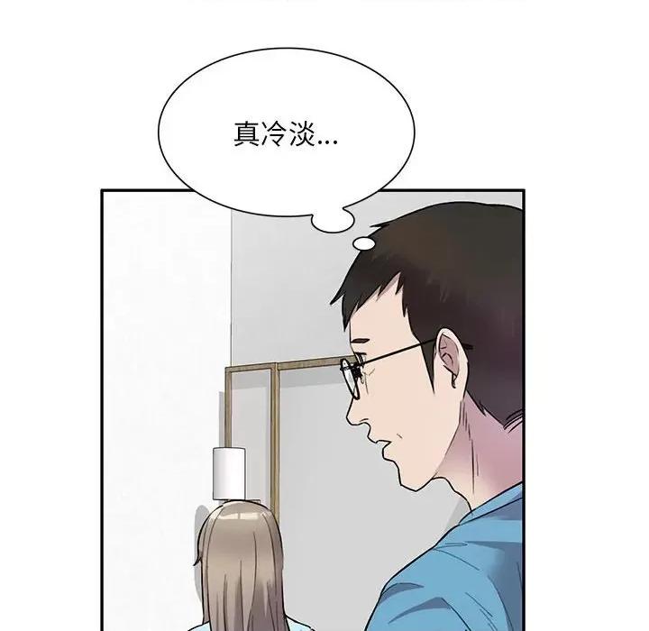 私房家教课 私人家教-第 24 话 第24页