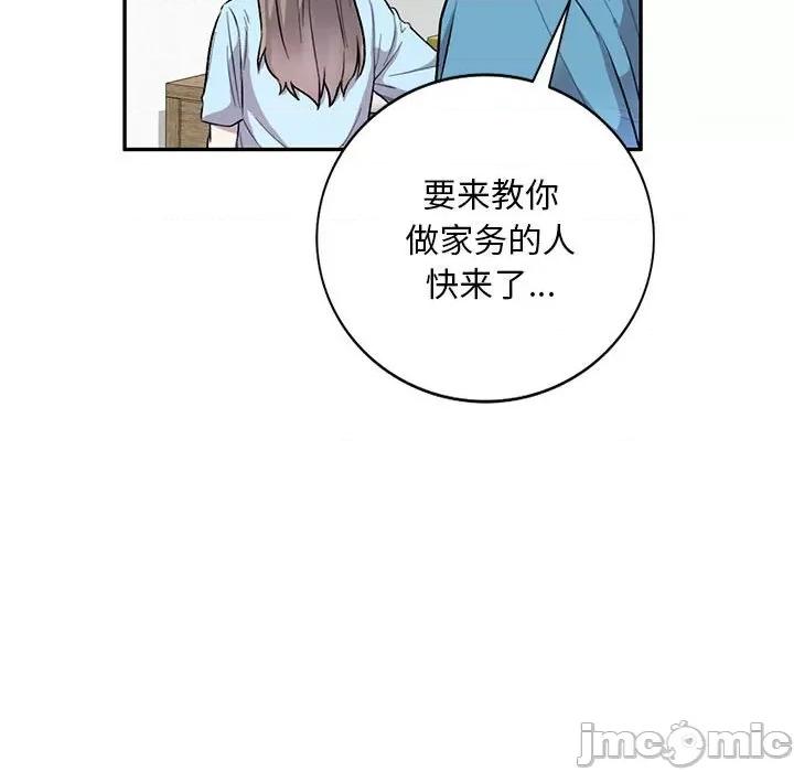 私房家教课 私人家教-第 24 话 第25页
