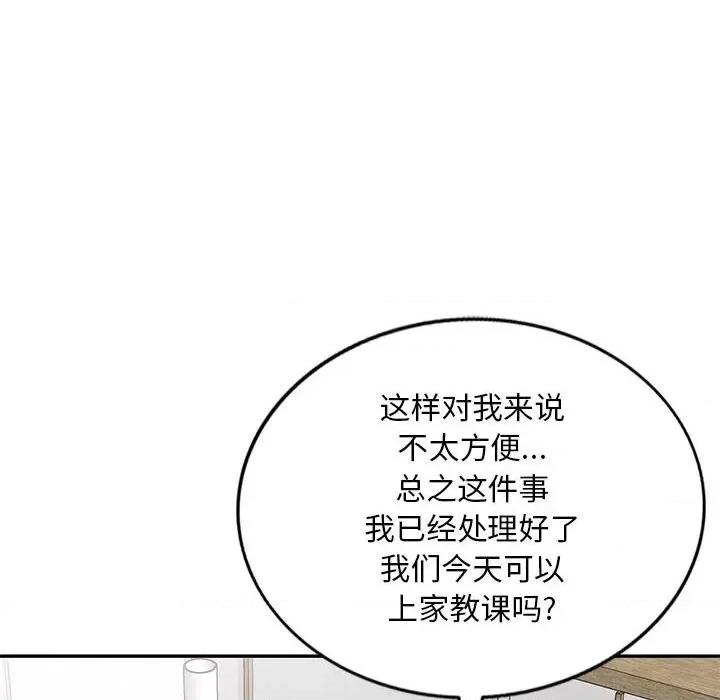 私房家教课 私人家教-第 24 话 第28页