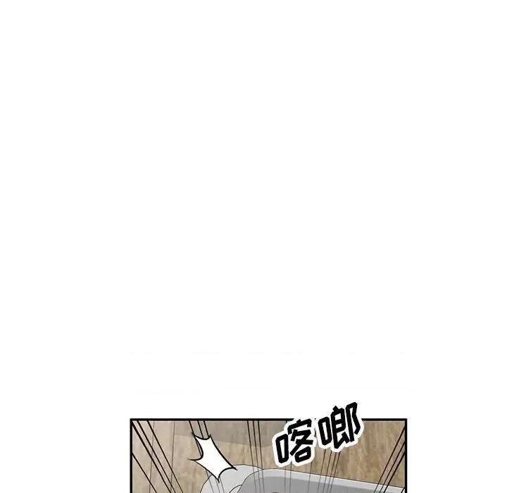 私房家教课 私人家教-第 24 话 第33页