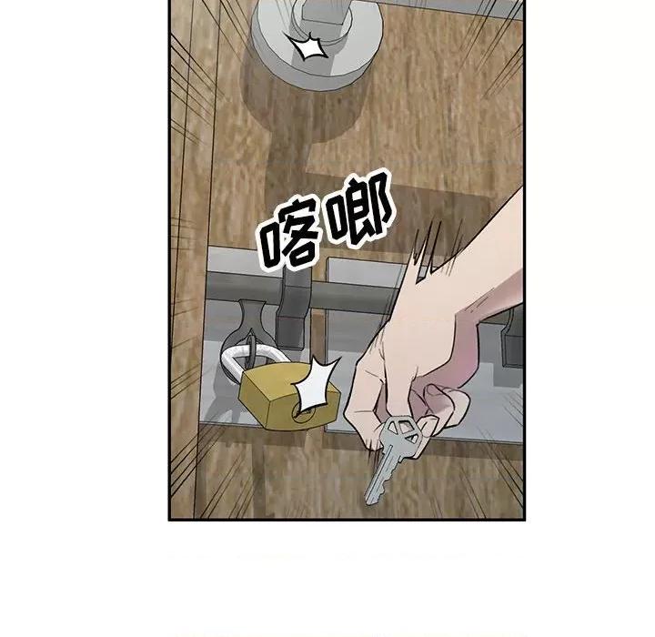 私房家教课 私人家教-第 24 话 第34页