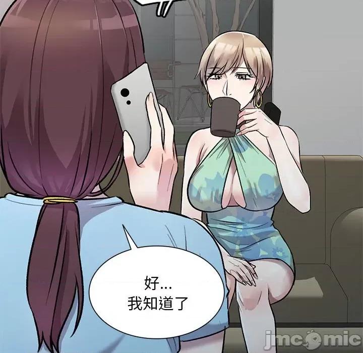 私房家教课 私人家教-第 24 话 第45页