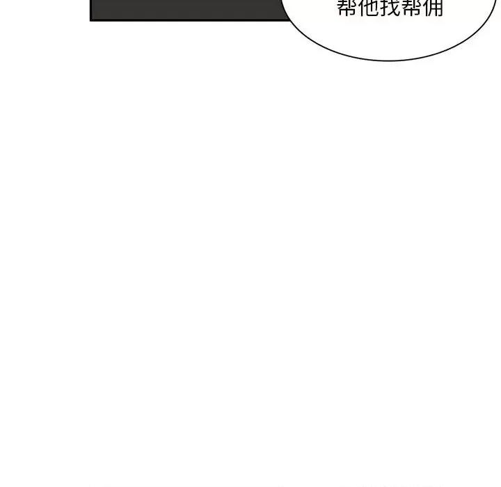 私房家教课 私人家教-第 24 话 第48页