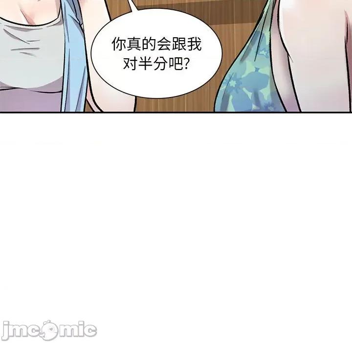 私房家教课 私人家教-第 24 话 第50页