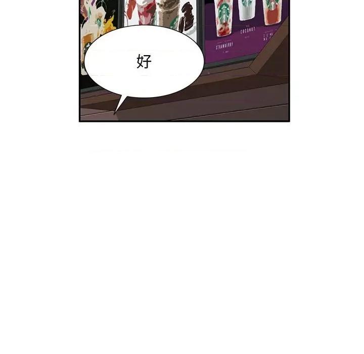 私房家教课 私人家教-第 24 话 第52页