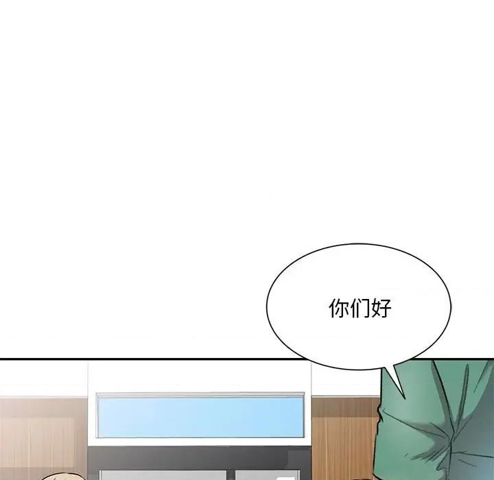 私房家教课 私人家教-第 24 话 第53页
