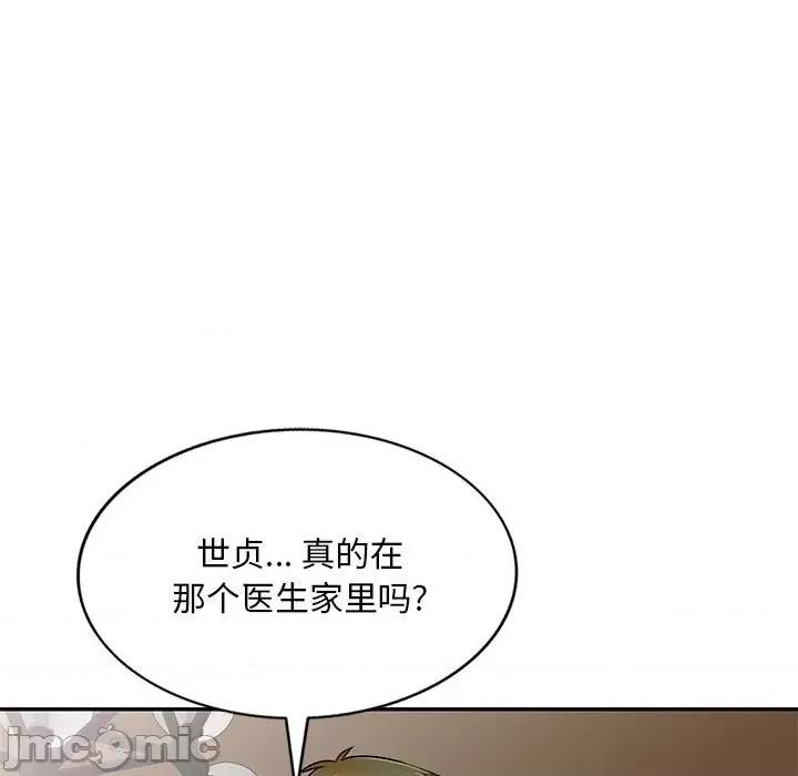 私房家教课 私人家教-第 24 话 第55页