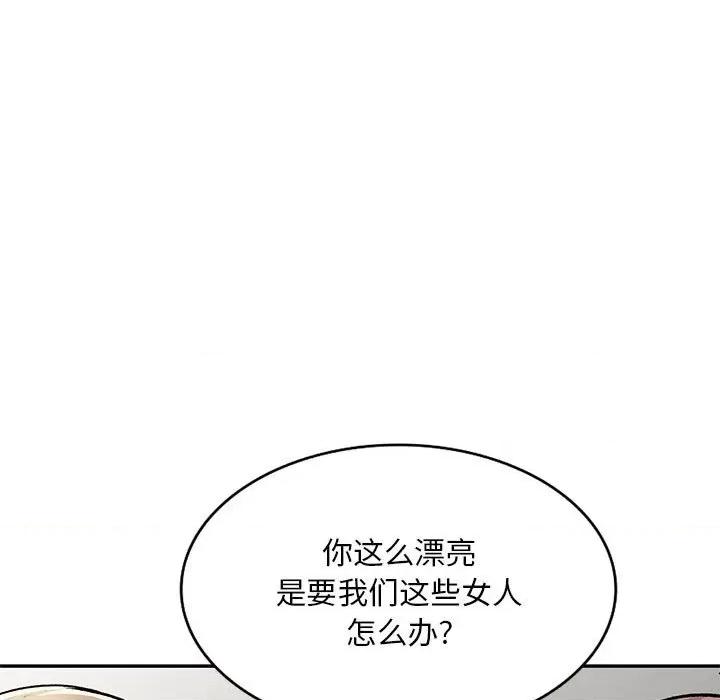 私房家教课 私人家教-第 24 话 第61页