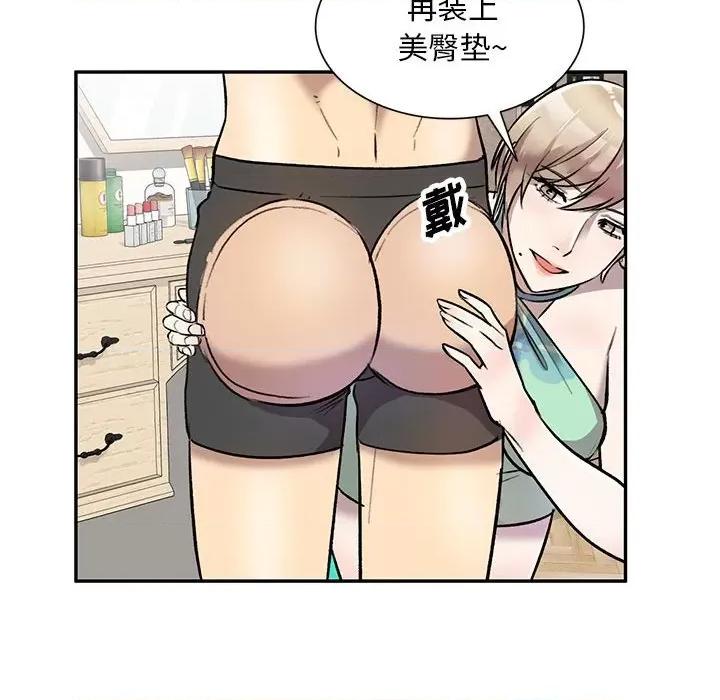 私房家教课 私人家教-第 24 话 第69页