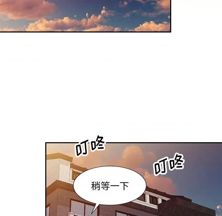 私房家教课 私人家教-第 24 话 第81页