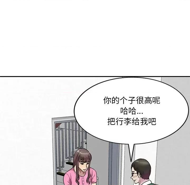 私房家教课 私人家教-第 24 话 第87页