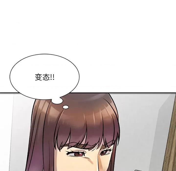 私房家教课 私人家教-第 24 话 第94页