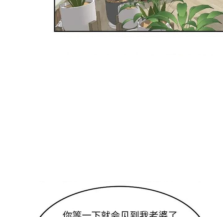 私房家教课 私人家教-第 24 话 第98页
