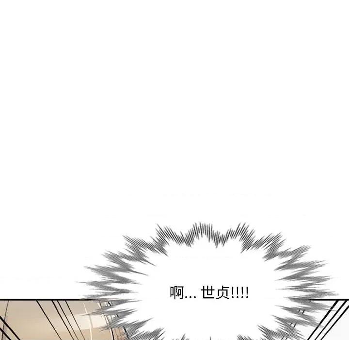 私房家教课 私人家教-第 24 话 第108页