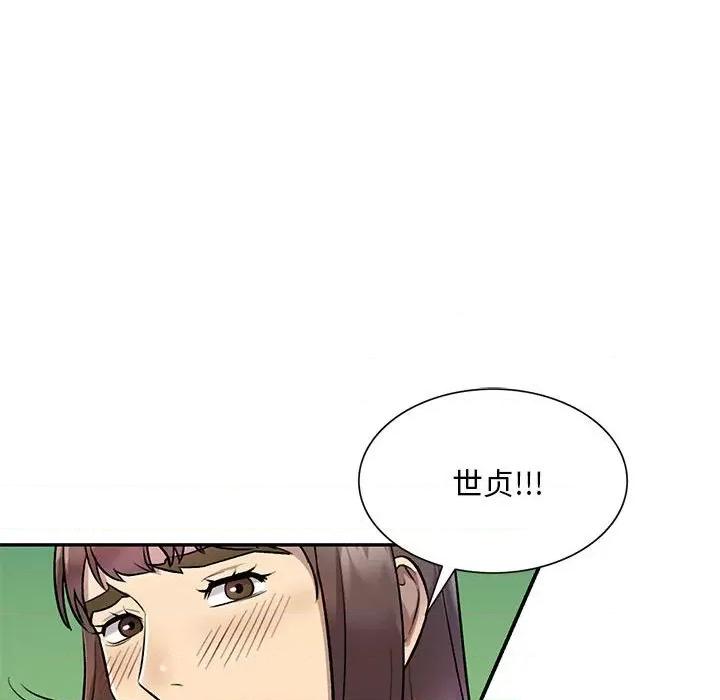 私房家教课 私人家教-第 24 话 第117页