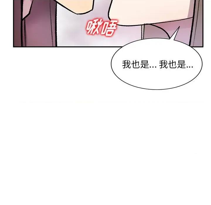 私房家教课 私人家教-第 24 话 第124页