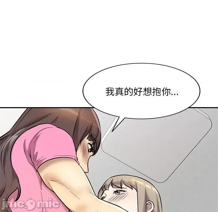 私房家教课 私人家教-第 24 话 第125页