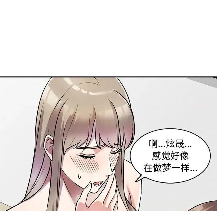 私房家教课 私人家教-第 24 话 第128页