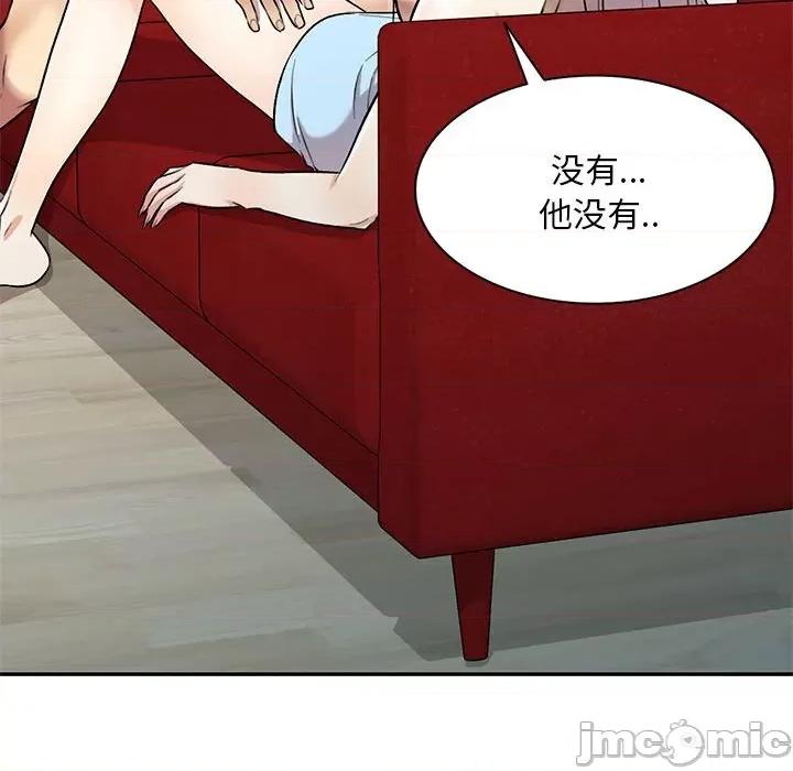 私房家教课 私人家教-第 24 话 第135页