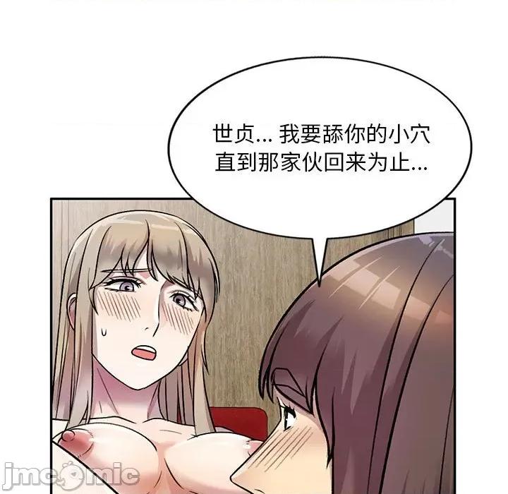 私房家教课 私人家教-第 24 话 第140页