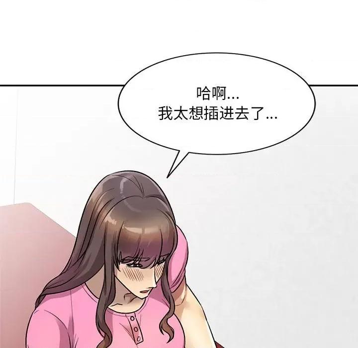 私房家教课 私人家教-第 24 话 第146页