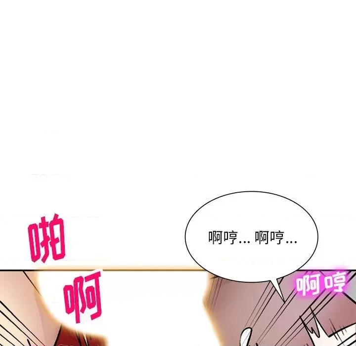 私房家教课 私人家教-第 24 话 第149页