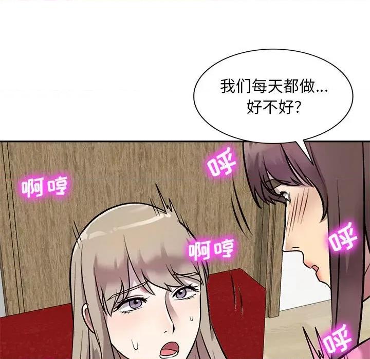 私房家教课 私人家教-第 24 话 第152页