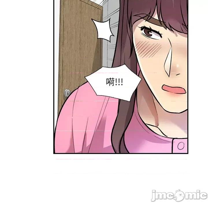 私房家教课 私人家教-第 24 话 第155页