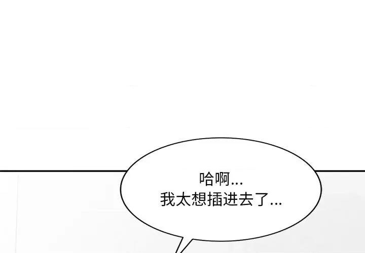 私房家教课 私人家教-第 25 话 第1页