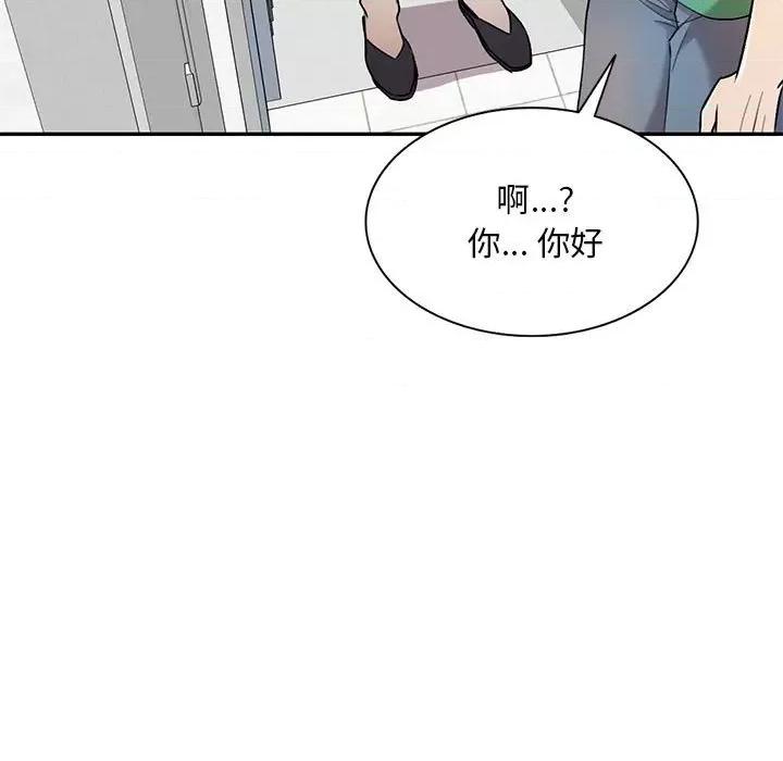 私房家教课 私人家教-第 25 话 第26页