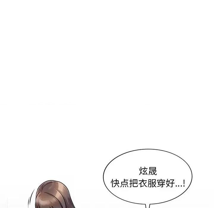 私房家教课 私人家教-第 25 话 第29页