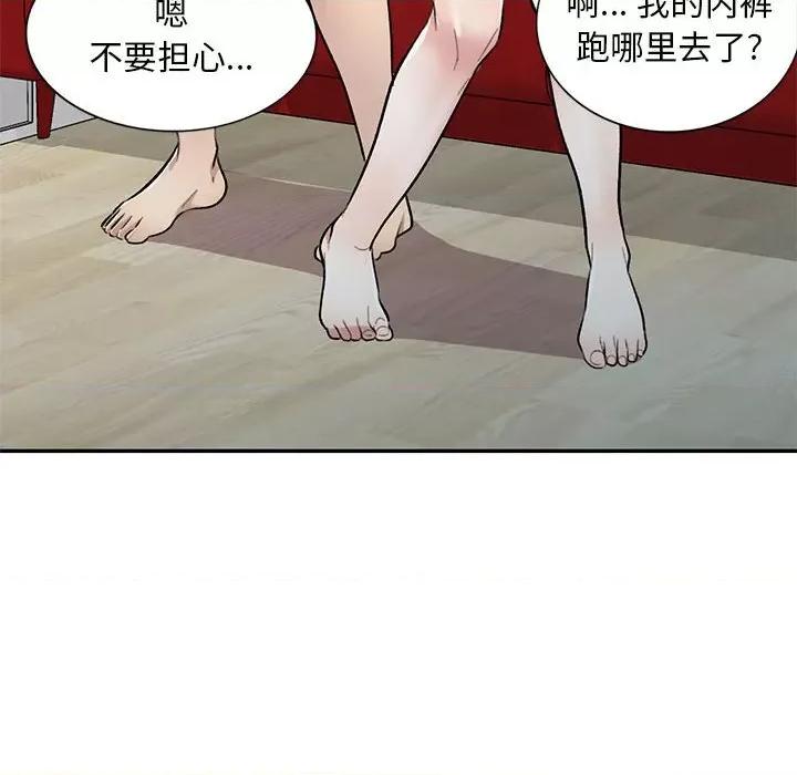 私房家教课 私人家教-第 25 话 第31页
